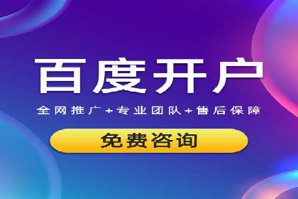 百度信息流广告开户的转化率提升策略——多案例分析